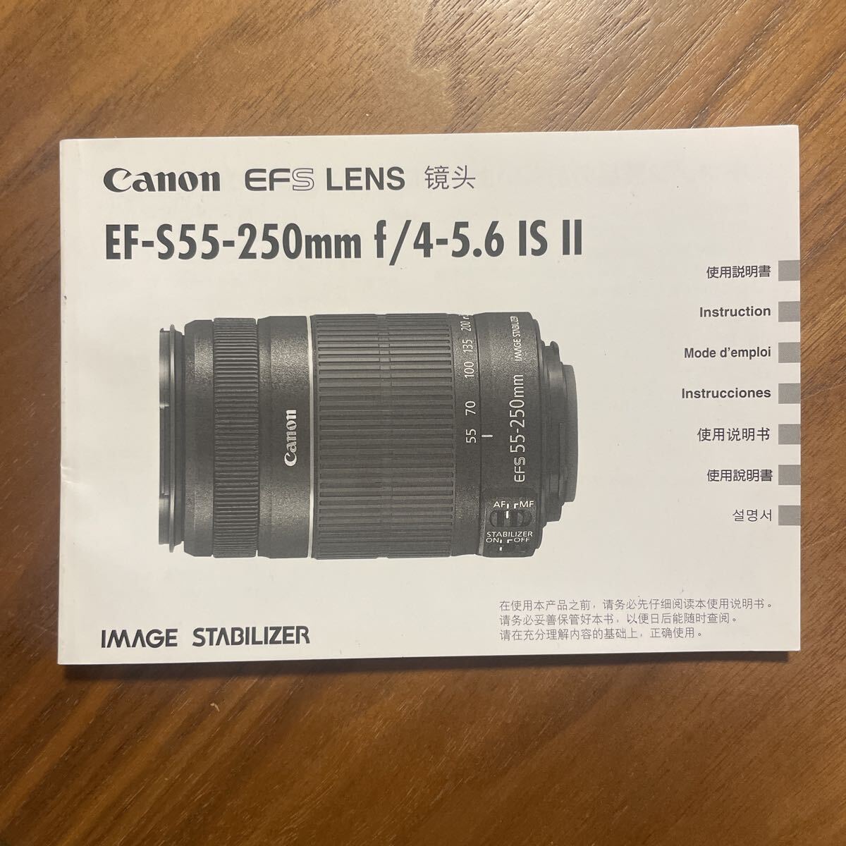 Canon EF-S 55-250mm Ⅱ ジャンク品 CANON EF-S 55-250MM IS STM 8546B002
