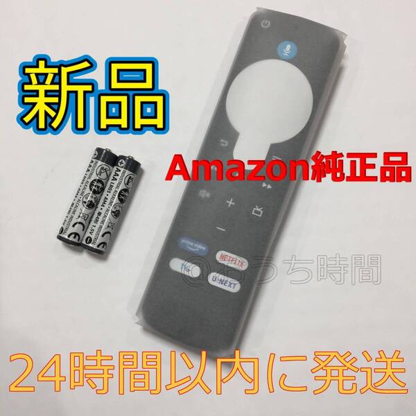 新品2 Fire TV Stick ファイヤースティック リモコン(第3世代) (2024年発売)