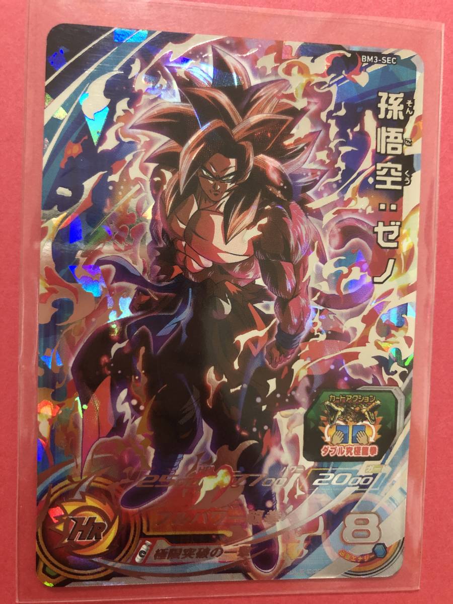 【非売品】【希少,非売品】孫悟空　ゼノ　ドラゴンボールヒーローズ　孫悟空 ⭐️スーパードラゴンボールヒーローズ 孫悟空：ゼノ SH3-46