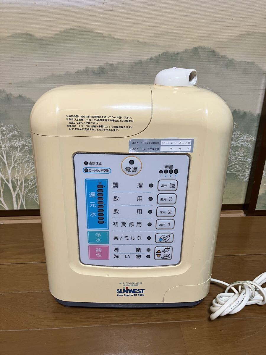 Yahoo!オークション -アルカリイオン整水器(キッチン、食卓)の