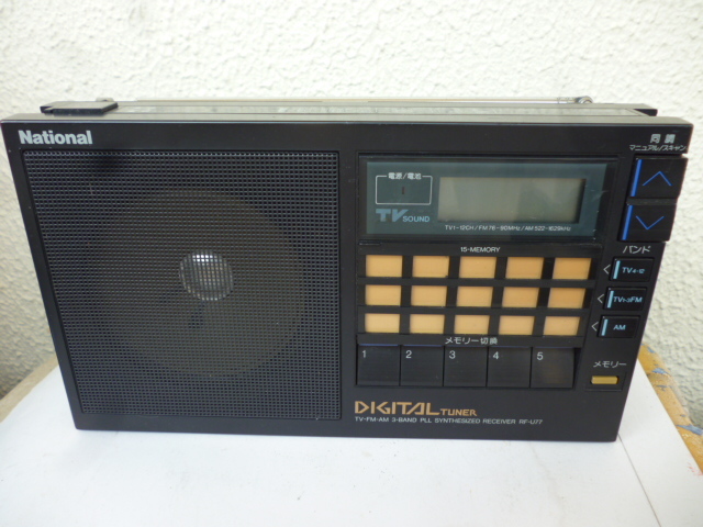 2025年最新】Yahoo!オークション -(ナショナル受信の中古品