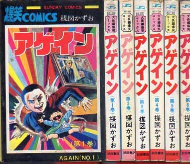 【中古】 吼！サムライ １/秋田書店/山本コーシロー 中古】 吼！サムライ 1 （少年チャンピオン コミックス） / 山本
