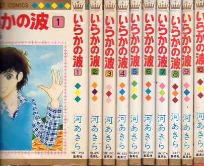 2025年最新】Yahoo!オークション -河あきらの中古品・新品・未