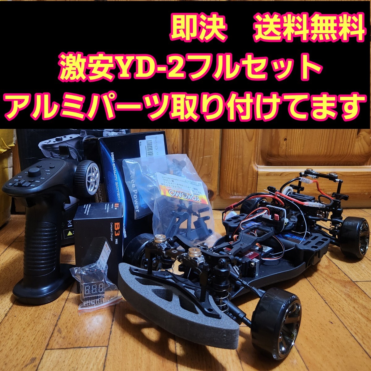 tt01 フルセット Yahoo!オークション -「tt01 フルセット」の落札相場・落札価格