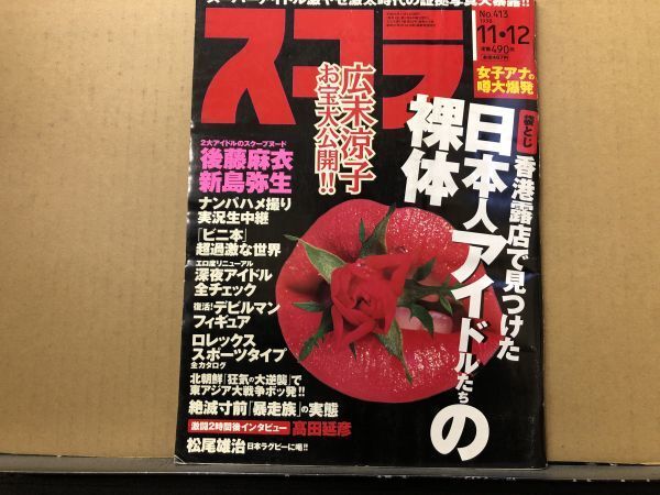 2025年最新】Yahoo!オークション -原千晶(雑誌)の中古品・新品
