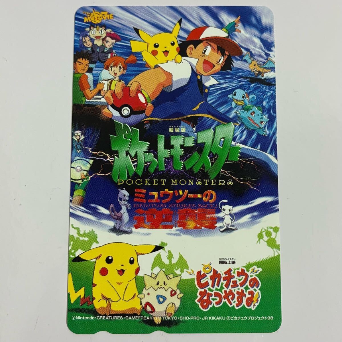 PSA10 1998ポケモンセンターテレフォンカード「ミューツーの逆劇」 2025年最新】Yahoo!オークション -ミュウツーの逆襲 テレホンの