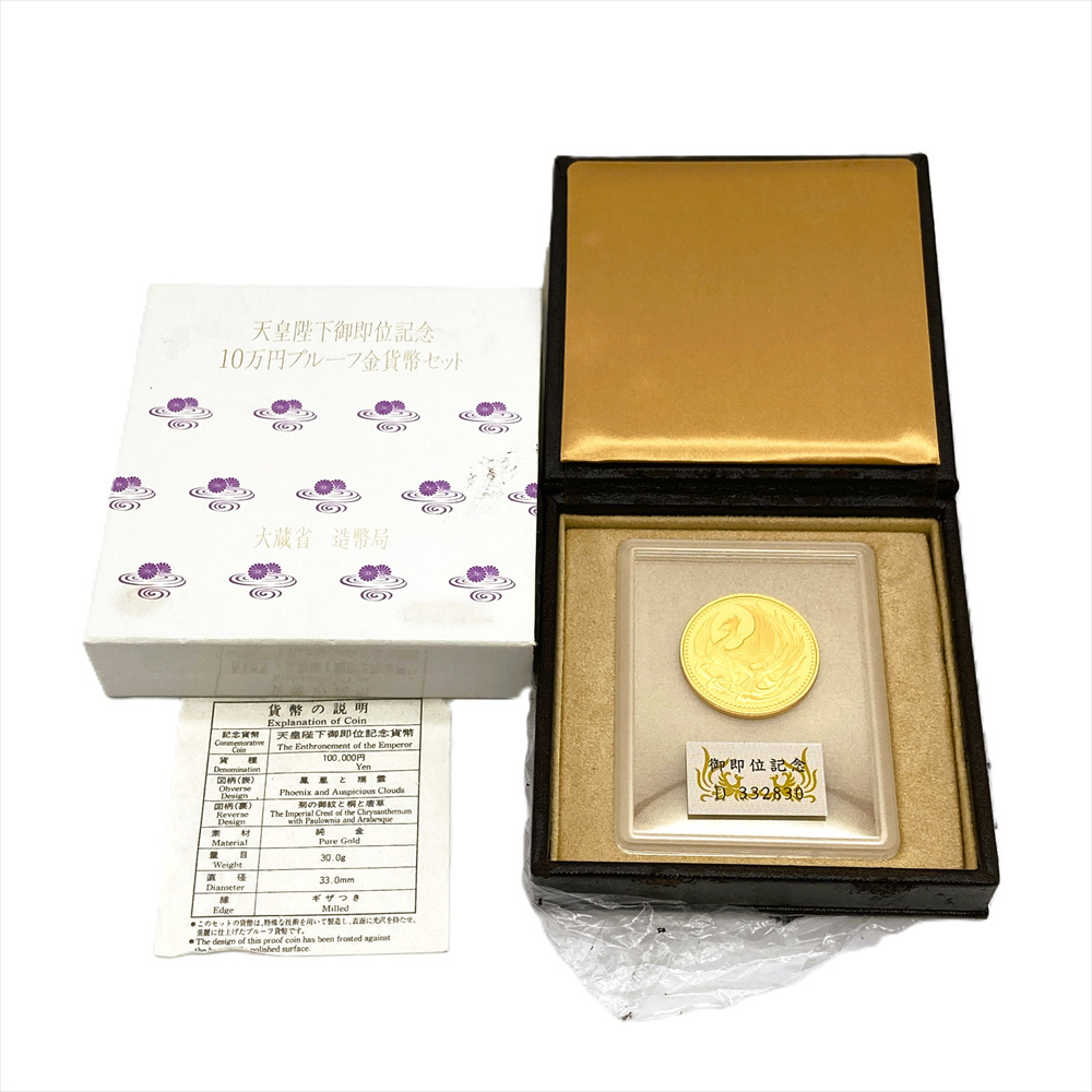 空ケース 天皇陛下御即位記念10万円プルーフ金貨 空ケース 天皇陛下御即位記念10万円プルーフ金貨』| 東京書芸館公式通販