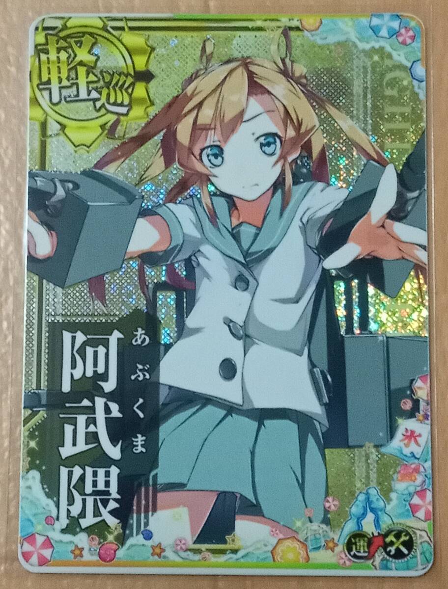 艦これ アーケード増設9枚セット 2025年最新】艦これ アーケード 増設の人気アイテム - メルカリ