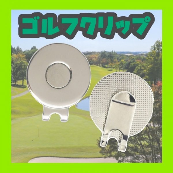 ゴルフ マーカークリップ 景品 マグネット シルバー 台座 ハット294a