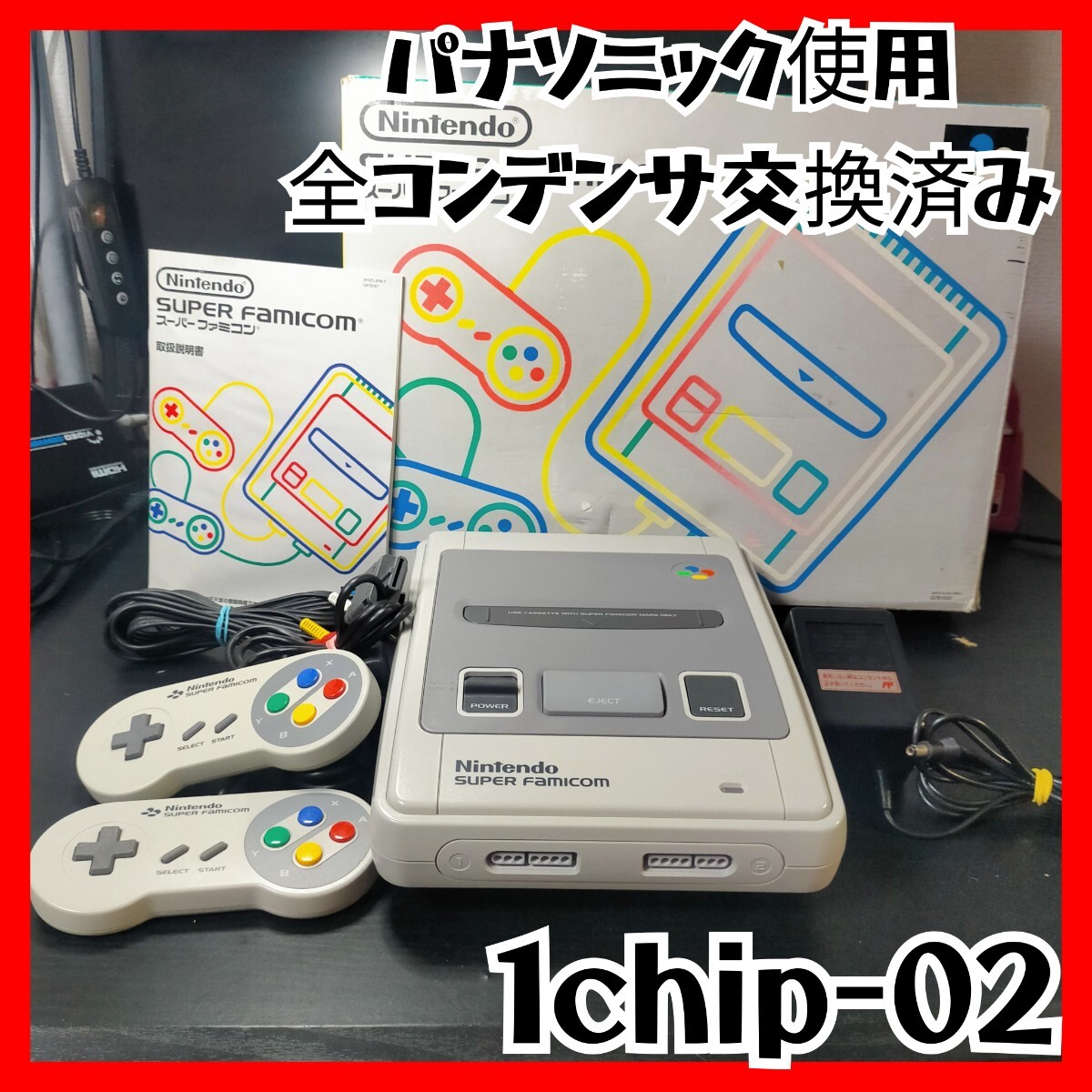 スーパーファミコン 本体+カセット3個セット 2025年最新】Yahoo!オークション -スーパーファミコンセットの