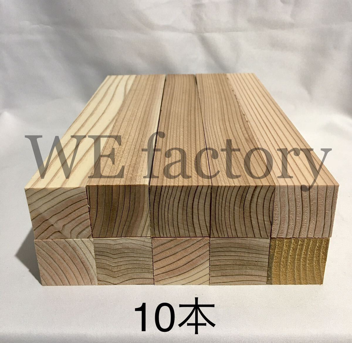 WE factory 杉 角材(3cm角) 10本 長さ22cm 木材 (無垢)