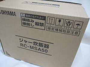 ■IRIS OHYAMA アイリスオーヤマ RC-MSA50-HA 炊飯器 5.5合 アッシュ 新品未使用 外段ボールあり ※店舗にて同時販売中