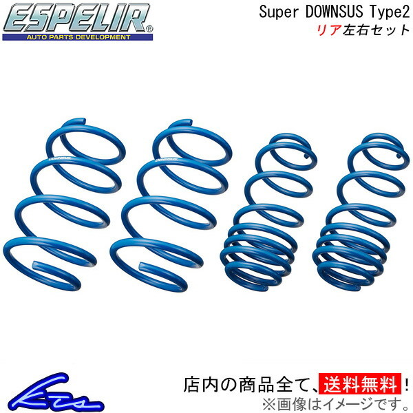 Yahoo!オークション - アクア NHP10 ダウンサス 1台分 タナベ