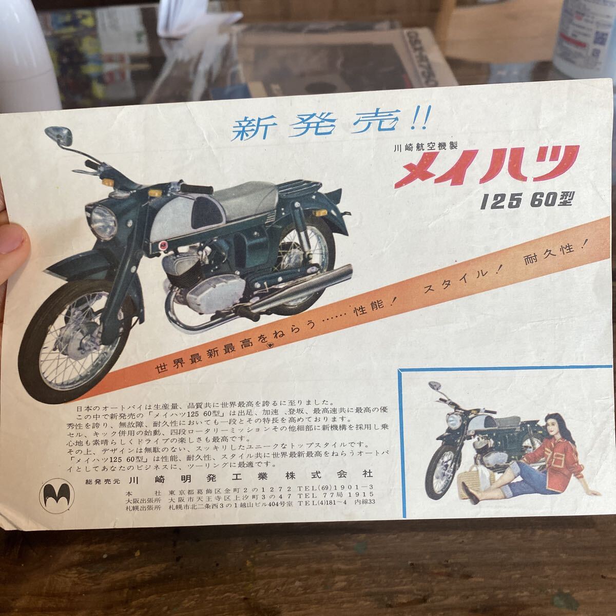 2025年最新】Yahoo!オークション -メイハツの中古品・新品・未