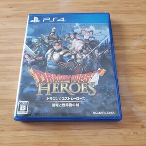 PS4 ドラゴンクエストヒーローズ 闇竜と世界樹の城 送料230円