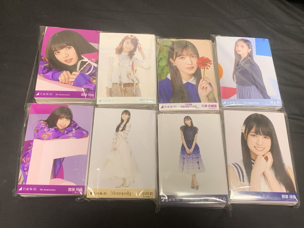 乃木坂46 生写真 まとめ売り 引退品『大幅値下げ!!』 2025年最新】Yahoo!オークション -乃木坂46 生写真 まとめの中古