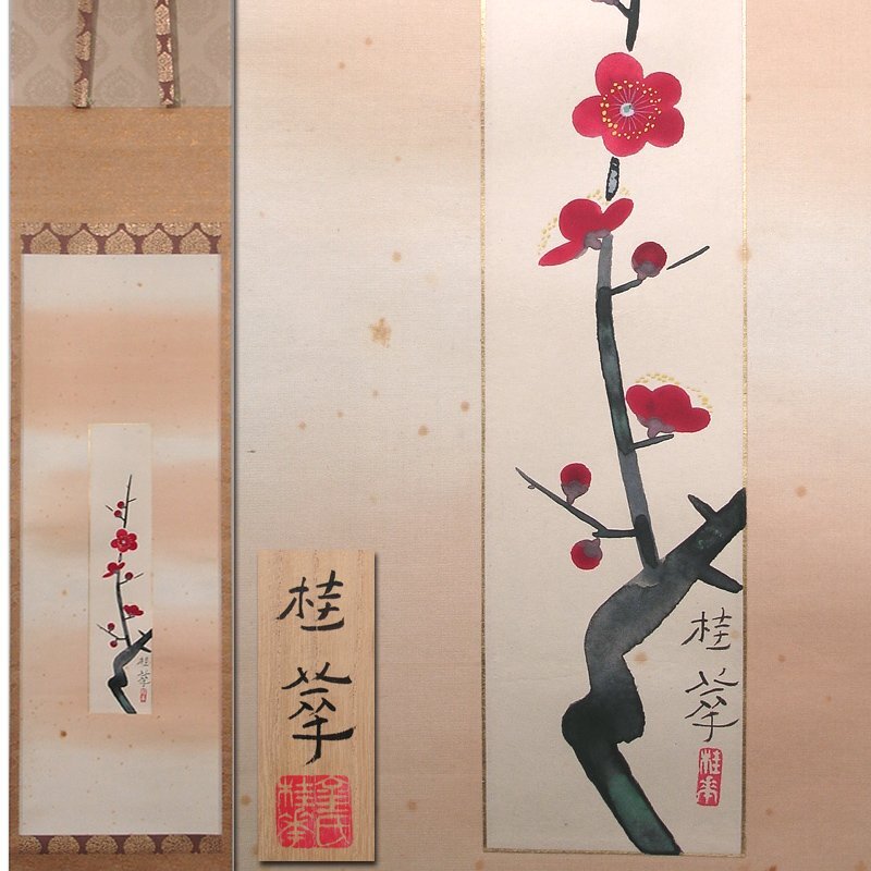 美品 掛け軸 竹内栖鳳(菊図)・横山大観作(富士図) 双幅 縁起物 解説付き 2025年最新】Yahoo!オークション -横山大観掛軸の中古品・新品