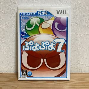 【中古】〈Wiiソフト〉ぷよぷよ7 任天堂 ニンテンドー ゲーム★R2507-0008
