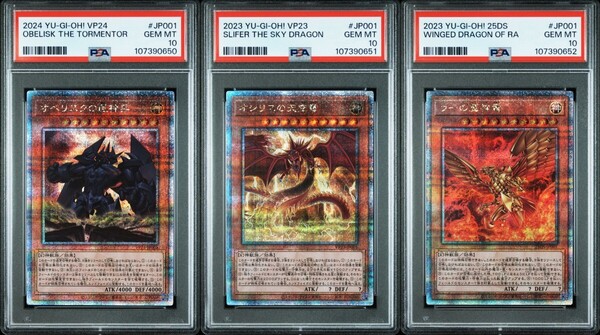 【PSA10】遊戯王 三幻神 25th 連番 ラーの翼神竜 オシリスの天空竜 オベリスクの巨神兵 クォーターセンチュリーシークレット