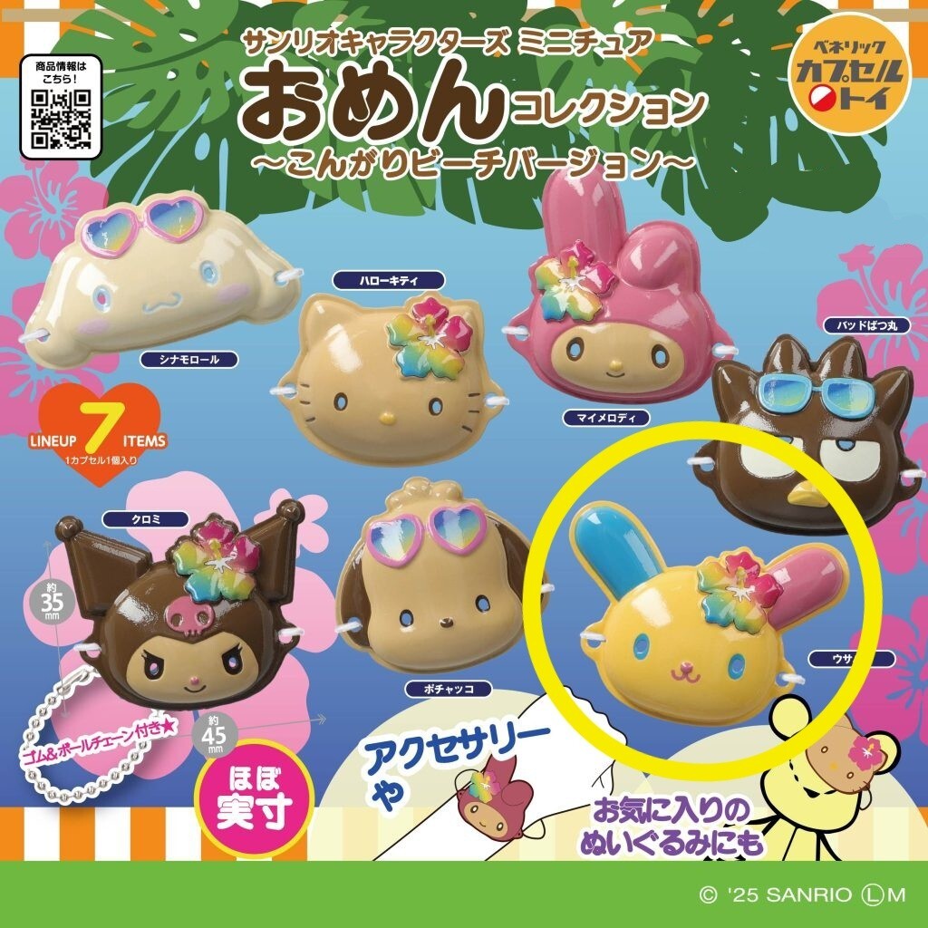 激レア 新品 ウサハナ キーホルダー 非売品 手足動く カプセルトイ 2004年 激レア 新品 ウサハナ キーホルダー 非売品 手足動く カプセルトイ