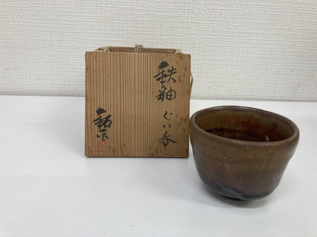 水野佐紀　茶碗　① 2025年最新】Yahoo!オークション -水野鉐一の中古品・新品・未