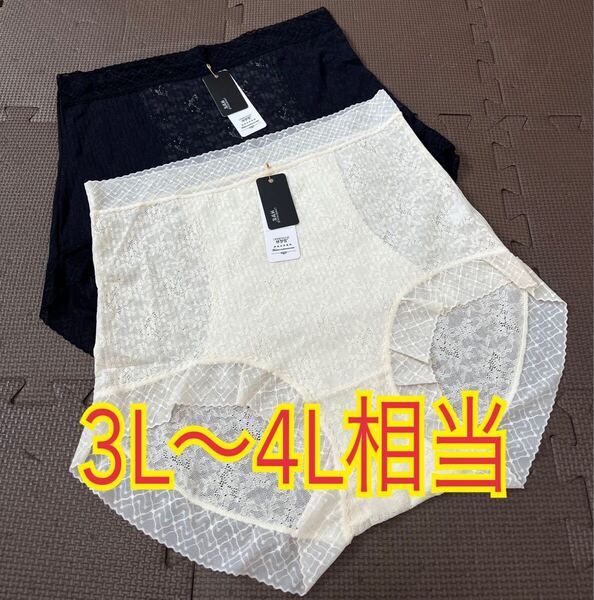 大きいサイズ3L〜4L相当 お腹抑え!ソフトガードルショーツ2枚セット お腹すっぽり 補正下着