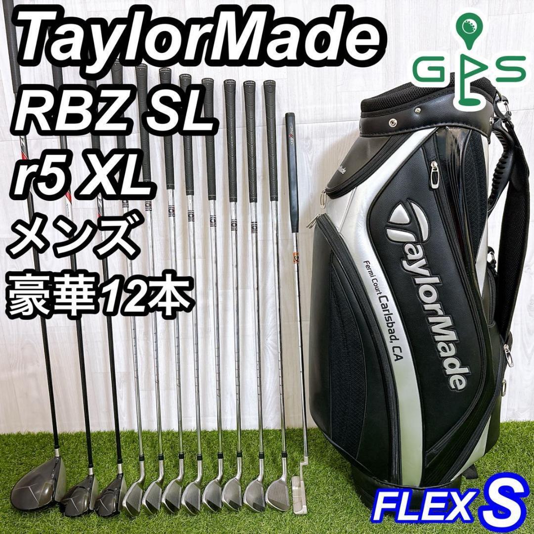 テーラーメイド RBZステージ2 13本セット メンズゴルフ 初心者 入門 人気 テーラーメイド RBZステージ2 13本セット メンズゴルフ 初心者