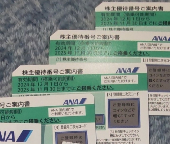 2025年最新】Yahoo!オークション -ana 株主優待券 4枚の中古品