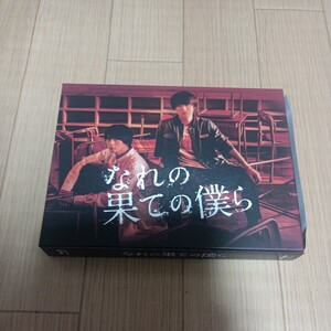 なれの果ての僕ら Blu-ray BOX Blu-ray4枚組 井上瑞稀 犬飼貴史