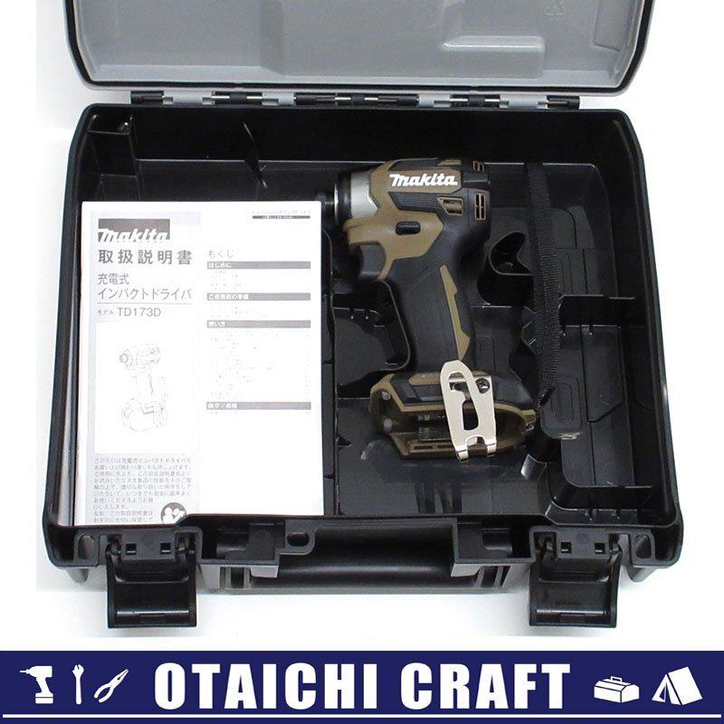 Makita - マキタ makita インパクトドライバ 18V 3台セット　未開封 2025年最新】マキタ 18v インパクトドライバー フルセット