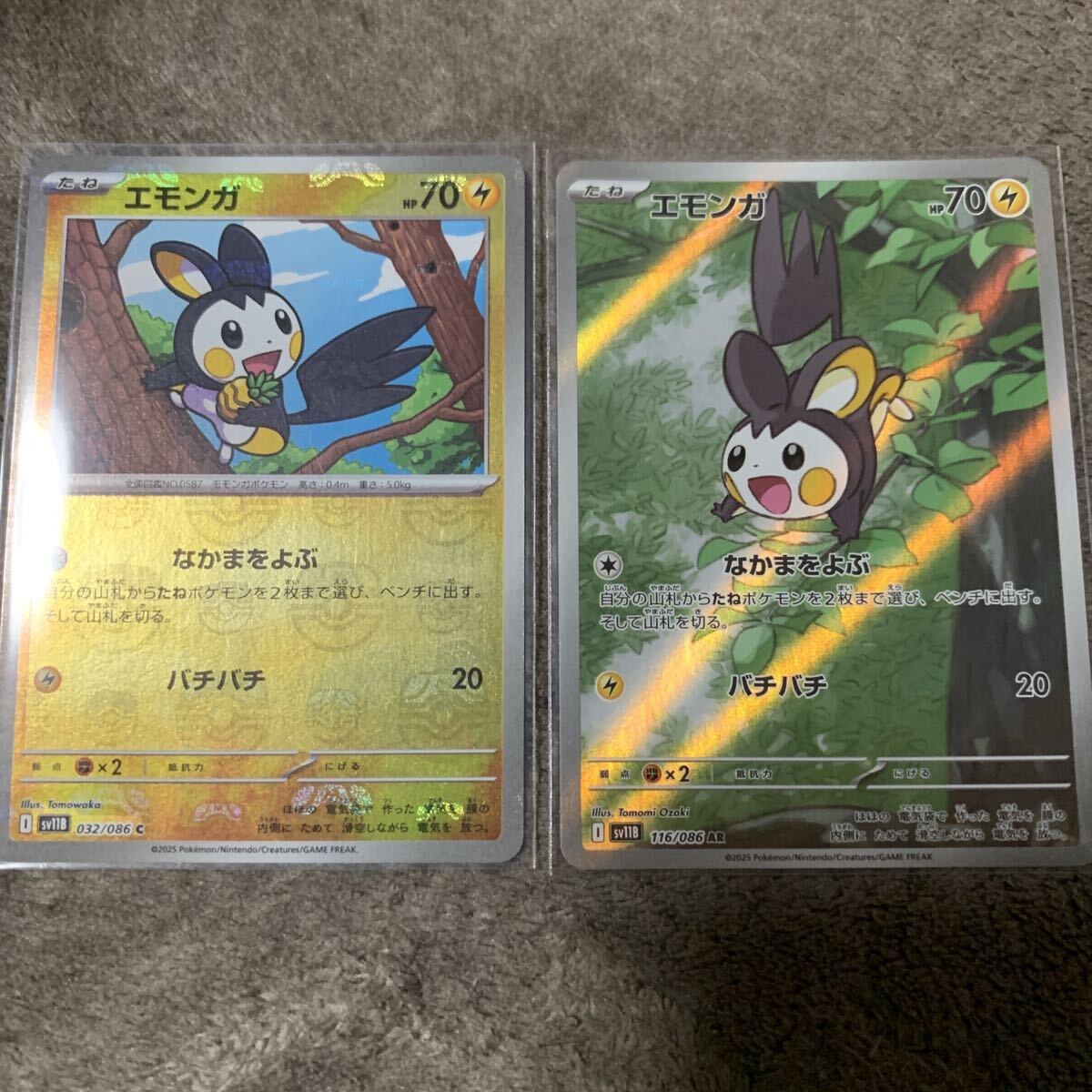 2025年最新】Yahoo!オークション -エモンガの中古品・新品・未