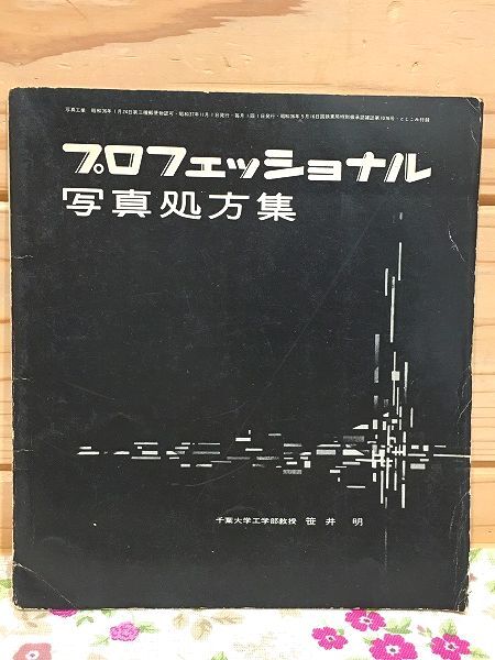 2025年最新】Yahoo!オークション -写真工業の中古品・新品・未