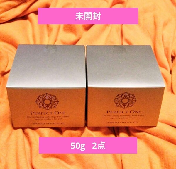 ■パーフェクトワン 薬用リンクルストレッチジェル 50g×2■