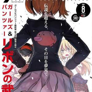 コミックフラッパー2019年8月号