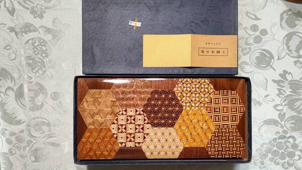 801-2 伝統工芸品 箱根寄木細工 箱根工芸製 2段小物入れ(30×14.4×8㎝)箱入り