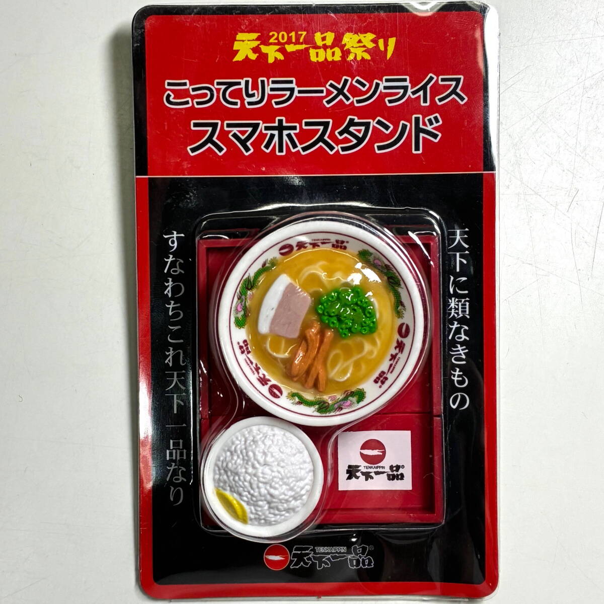 【当選品希少】天下一品　メンインブラック　コラボどんぶり　非売品 当選品希少】天下一品 メンインブラック コラボどんぶり 非売品