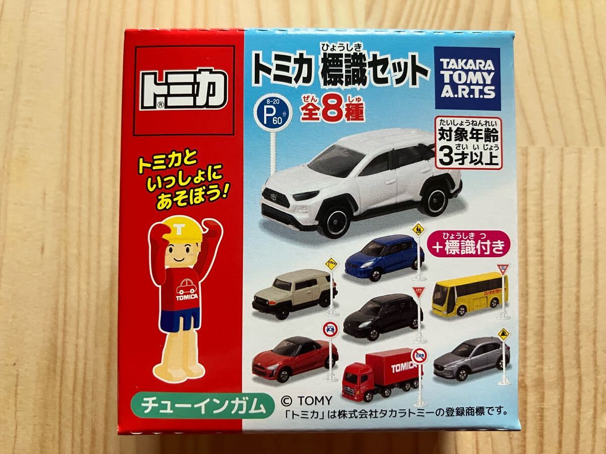 Yahoo!オークション -「トミカ 標識 セット」の落札相場・落札価格