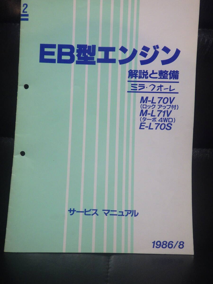 ムーヴ、サービスマニュアル 整備編 1・2セット ムーヴ、サービスマニュアル 整備編 1・2セット Yahoo