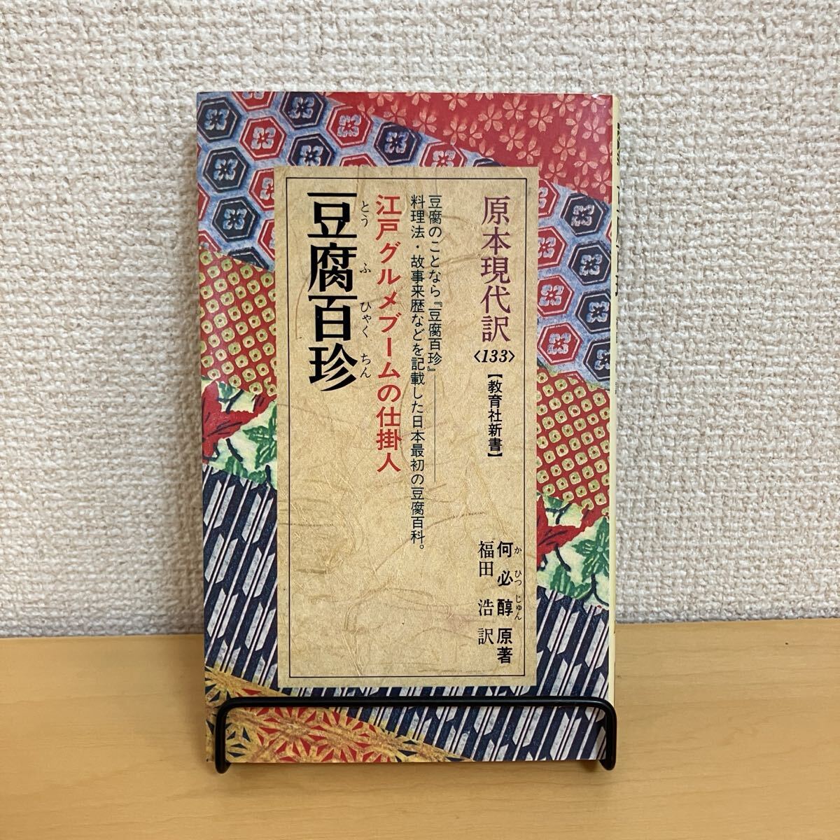 2025年最新】Yahoo!オークション - 和食(料理、レシピ)の中古品