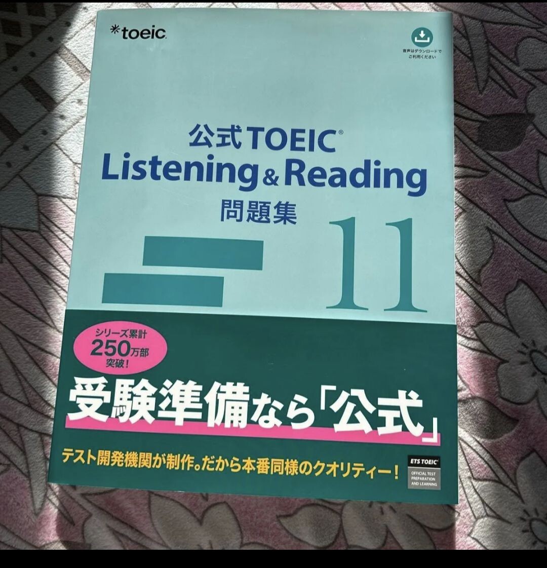 2025年最新】Yahoo!オークション -toeic公式問題集の中古品