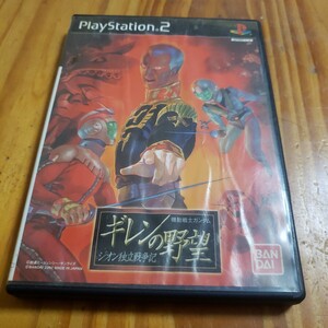 【即決】PS2 機動戦士ガンダム ギレンの野望 ジオン独立戦争記