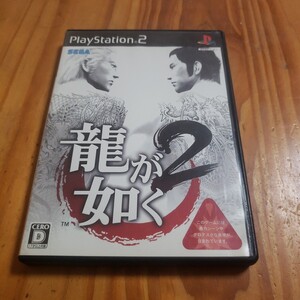 【即決】 PS2 龍が如く2