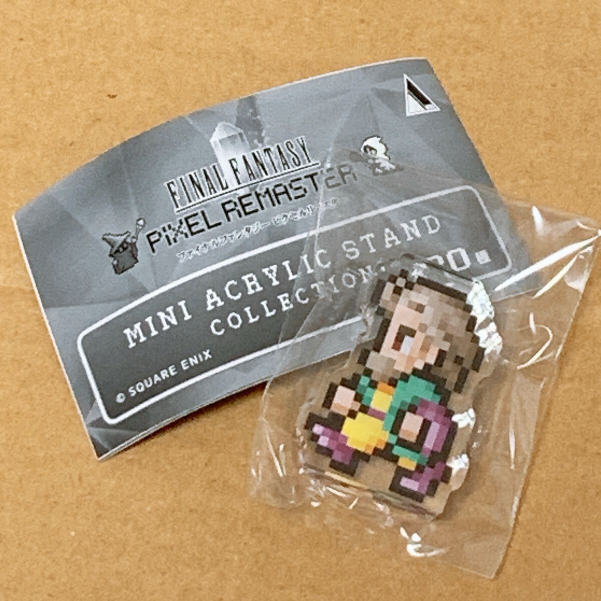 ファイナルファンタジー　ミニアクリルスタンド　　フィギュア　ピクセルリマスター ファイナルファンタジー ピクセルリマスター カプセルトイ