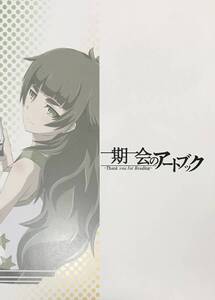シュタインズゲート STEINS;GATE ゼロ 比屋定真帆 同人 ラブコメ アートブック イラスト集 牧瀬紅莉栖 MAGES 5pb コミケ カオスチャイルド