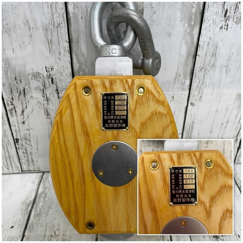 2025年最新】Yahoo!オークション -滑車 木製の中古品・新品・未