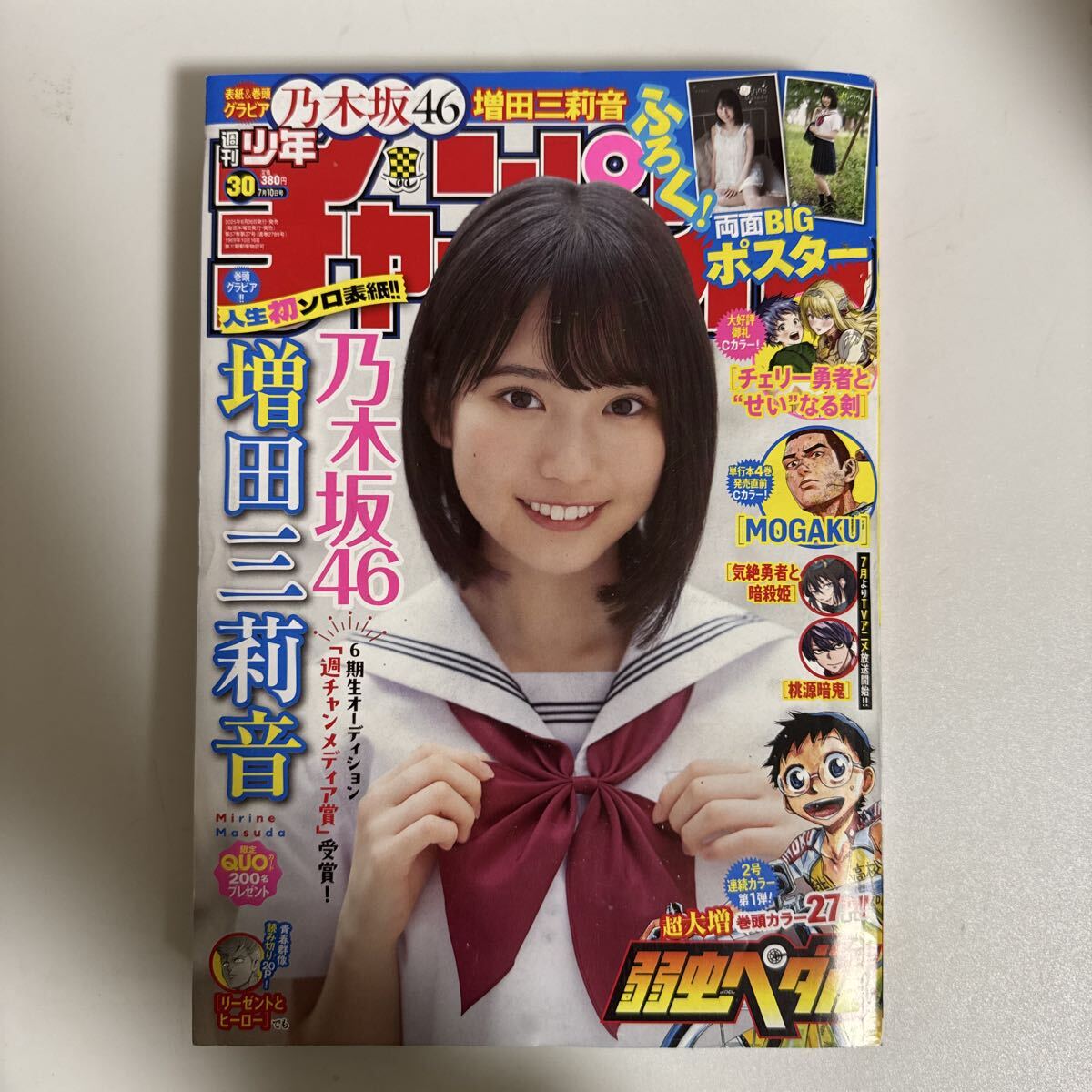 乃木坂46 増田 三莉音 サイン入りチェキ 証明書付き 乃木坂46 増田 三