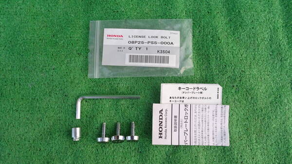 ホンダ アクセス 純正 マックガード 現行 ナンバーロックボルト3本 08P25-PS5-000A EK9 EP3 DC2 DC5 AP1 ZF1 CL7 FD2 FK7 FK8 FL1 FL5