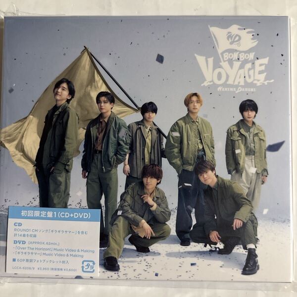 BON BON VOYAGE / なにわ男子【初回限定盤1】(新品未開封CD)