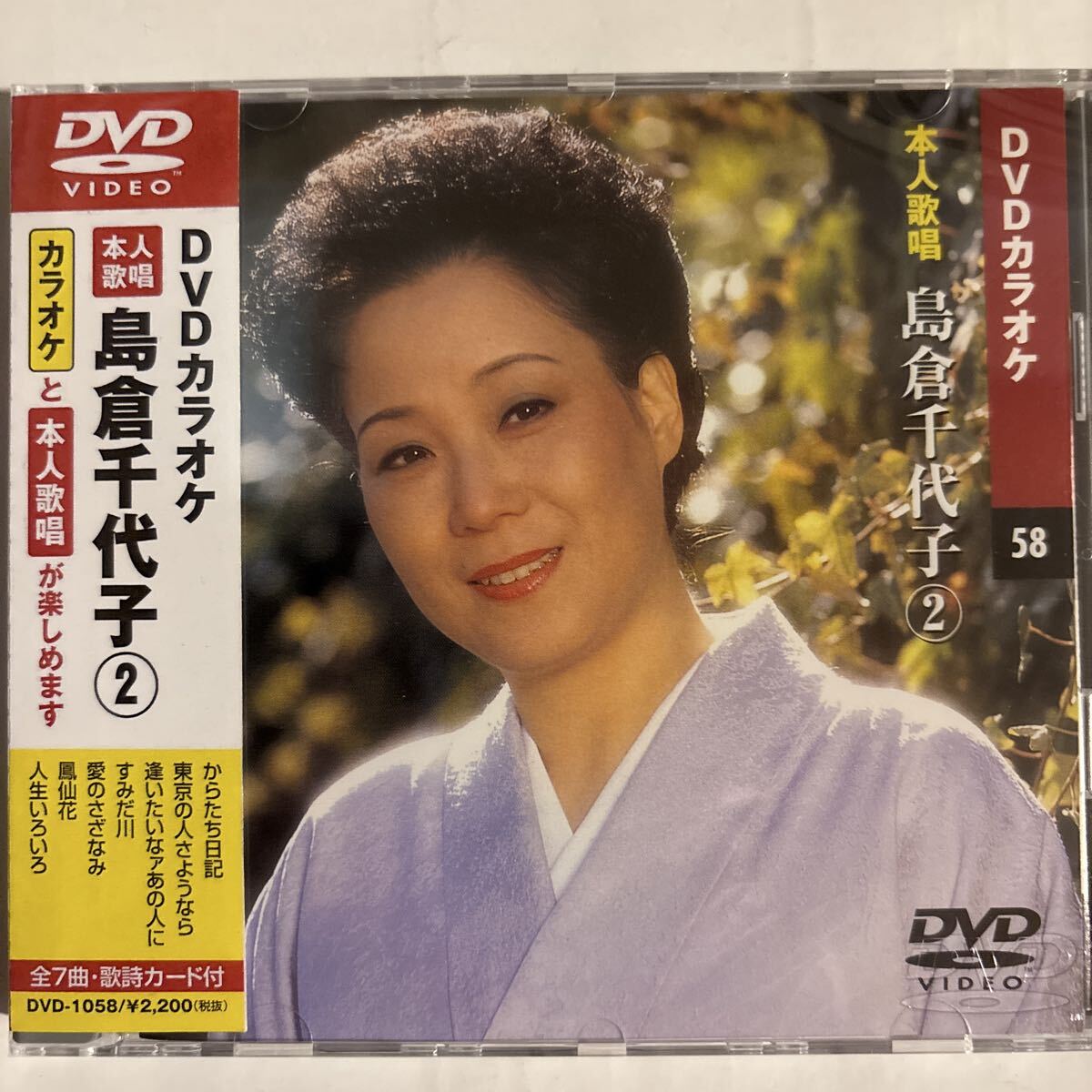 2025年最新】Yahoo!オークション -カラオケ dvdの中古品・新品