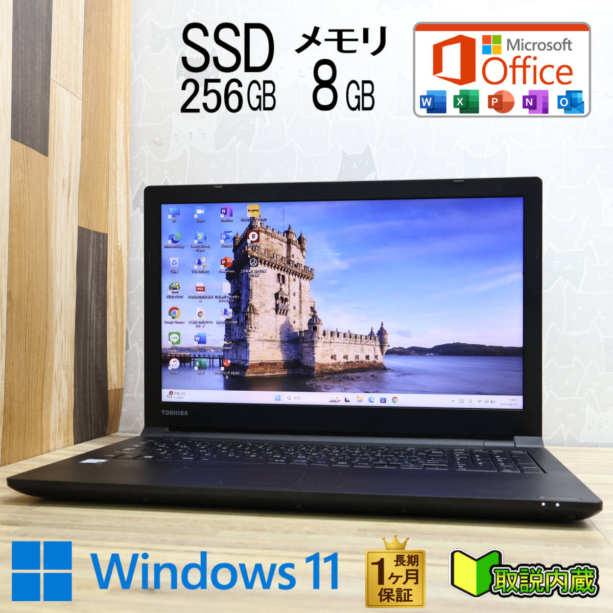 東芝ノートパソコン 第7世代 i5-7200U /8GB SSD256GB Amazon.co.jp: 【整備済み品】良品 東芝 ノートパソコン B65 第7